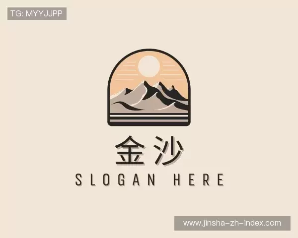 了解金沙娱乐